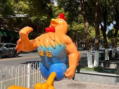 -高子烧鸡公(五里堆路店)
