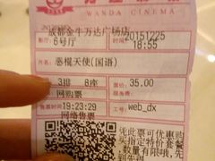 -万达影城(金牛万达广场激光IMAX店)