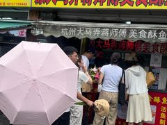 -大马弄蒋师傅美食酥鱼(察院前店)