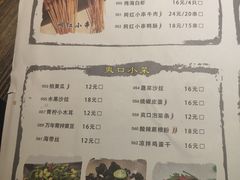 菜单-武松家(翠微百货大成路店)