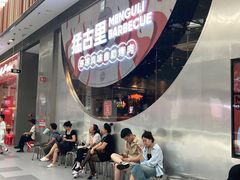 -猛古里烤肉自助(荟聚中心店)