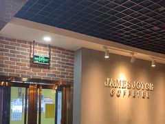 -喆·啡酒店(北京建国门首都儿研所店)