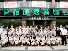 -山东怡康居装饰有限公司