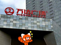 -万达广场(广阳店)
