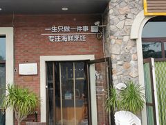 -潮有信餐厅(碧桂园十里金滩店)