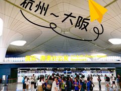 -杭州萧山国际机场
