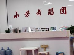 -小芳舞蹈团·少儿舞蹈·中国舞(龙江校区)