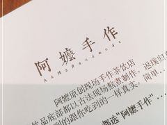 -阿嬷手作(南宁青秀万达店)