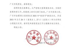 -房湖公园