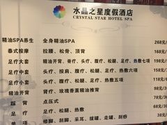 -水晶之星洗浴温泉汗蒸