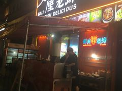 -老街烧烤大排档·地道湖北菜·龙虾馆(汉口火车站店)