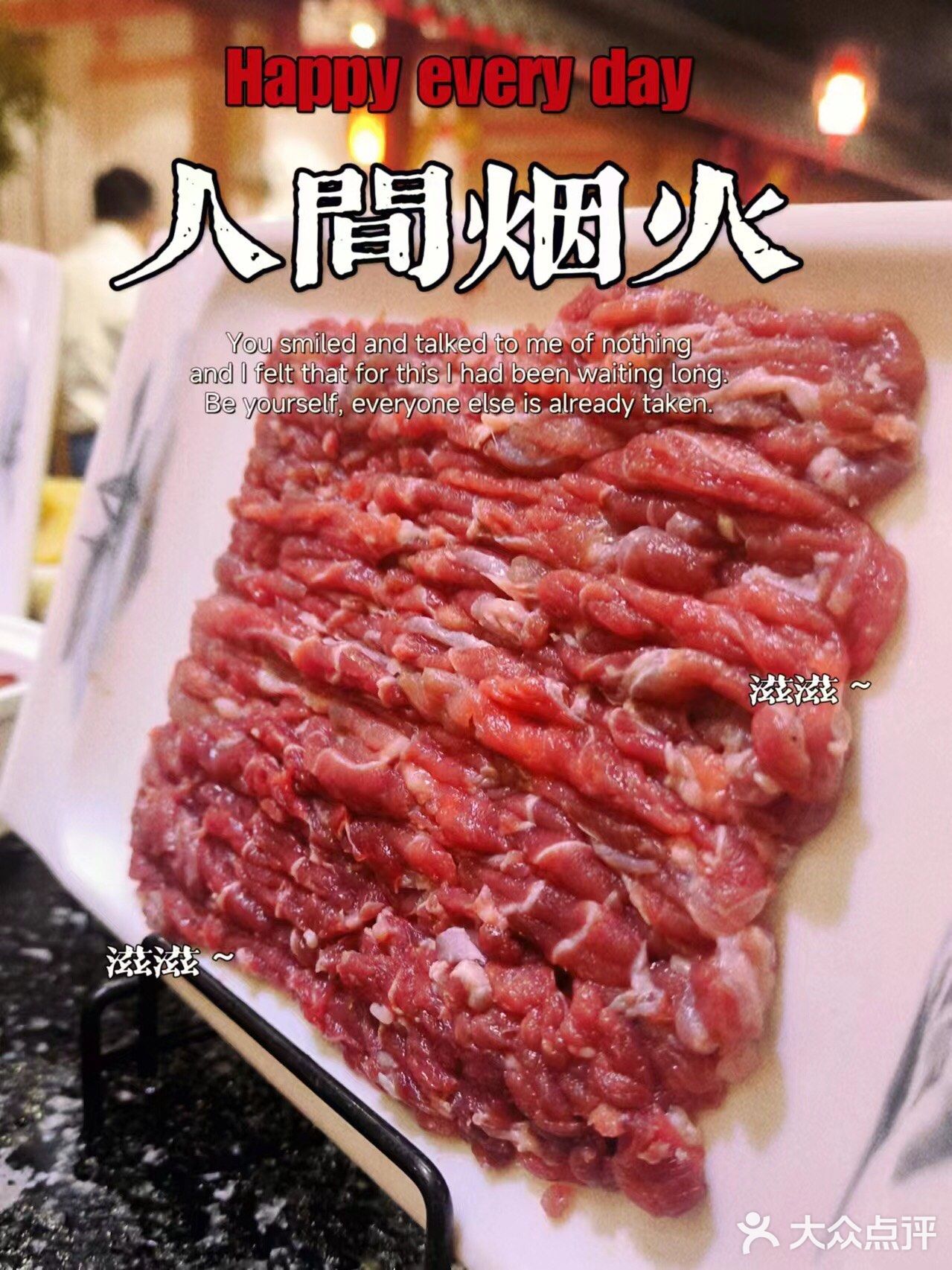 沈家桥美食[耶]～西安铜锅涮肉扫地僧[火锅]！～