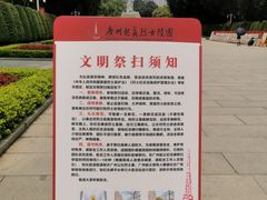-烈士陵园(地铁站)