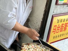 -孙氏梅花糕(马台街)