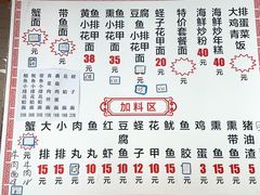 -从前慢海鲜面馆