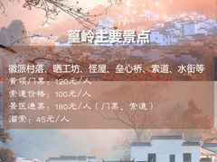 -篁岭景区