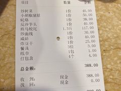 -揭阳钟记小食(福田新村店)
