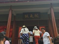 -伏羲大峡谷