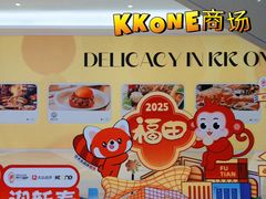 -KK ONE(京基滨河时代店)