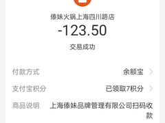 -傣妹火锅(四川北路店)