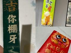 -喜势点·糖沙翁手工茶点·本地人茶居(永庆坊店)