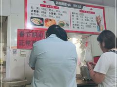 -鑫明明拉面(宁化路店)