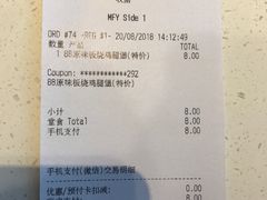 账单-麦当劳(武商建二店)