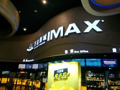 -万达影城(开福万达广场IMAX店)