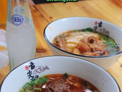 麻辣牛肉粉-老长沙原汁原味粉馆(韭菜园店)