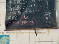 -群众牛肉小点(蚵仔煎)