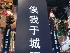 门面-秦炉烤肉(财富中心店)