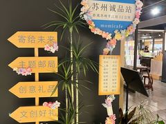 -猫的天空之城概念书店(苏州诚品店)
