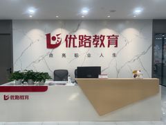 -优路教育·建造师消防安工造价经济师考研(魏公村校区)