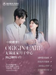 -童谣里医疗级月子中心(独栋湖景店)