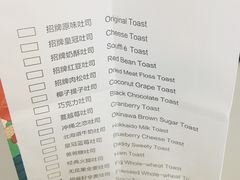 菜单-爸爸糖吐司面包(大连高新锦辉商场店)