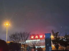 -南昌西站