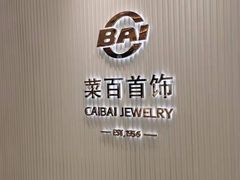 -银泰百货(北京大红门店)