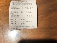 -十面春风·江南面馆(崇宁路店)