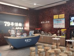 -79号渔船海鲜饭店(宝安店)