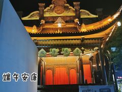景点-西流沱小镇