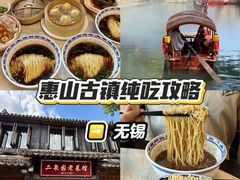 -二泉园老菜馆·百年无锡菜