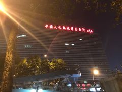 -中国人民解放军总医院(301医院)