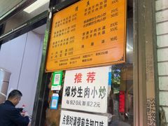 -李家特色小炒泡馍