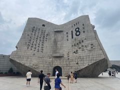 -沈阳“九·一八”历史博物馆