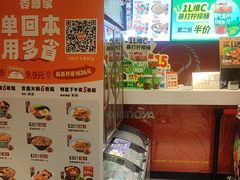 -吉野家(吉野家冰山慧谷店)