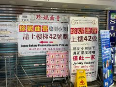 -珍妮曲奇聪明小熊(尖沙咀店)