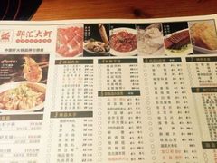 菜单-邵汇大虾(太原南街店)