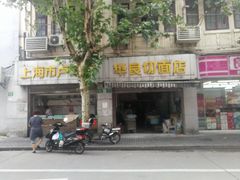 门面-华良切面店(航建大楼店)