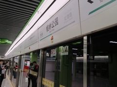 -桂林公园(地铁站)