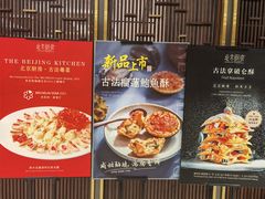 -北京厨房(SKP店)